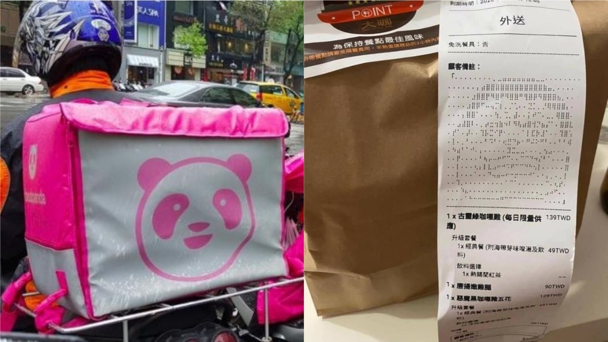 ▲外送平台興起，有網友就發揮創意在備註欄上畫了胖虎，讓人笑翻。（合成圖／左圖取自NOWnews資料中心；右圖翻攝自臉書「加藤軍台灣粉絲團 2.0」）