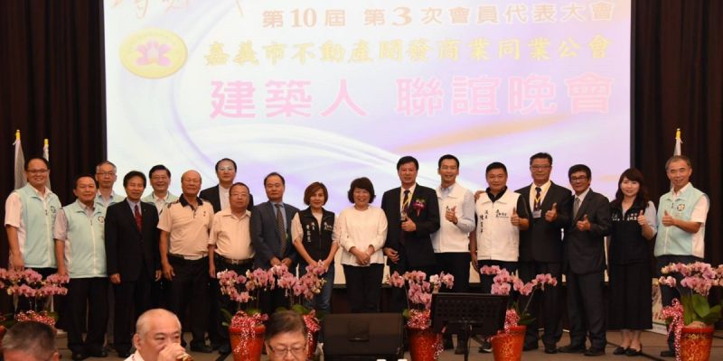 ▲嘉義市黃敏惠市長率市府一級主管與議員一起與會。(圖/嘉義市不動產開發同業公會提供)