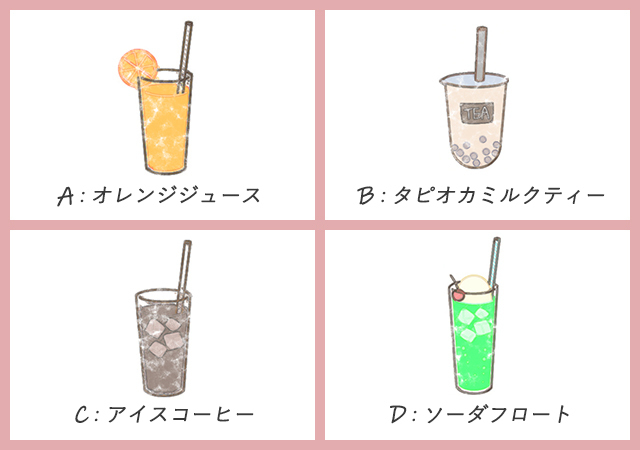 日本神準心理測驗！選出「一杯飲料」　看出你社交著力點
