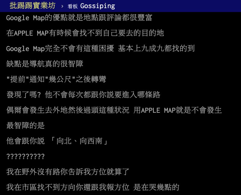 ▲有網友在PTT八卦版提到,有關Google