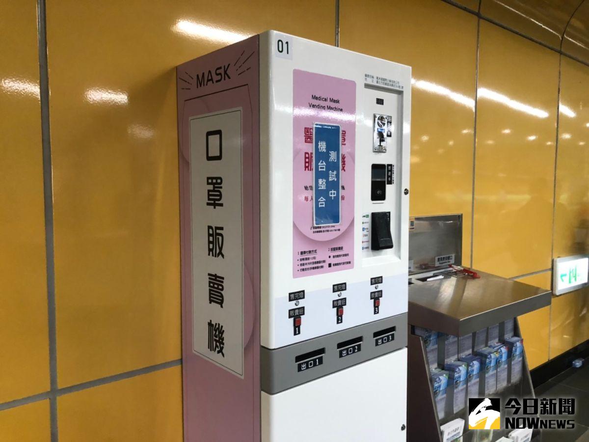 ▲為提供臨時有口罩需求旅客購買，台北捷運自 15 日起台北車站等 6 站，增設口罩自動販賣機，每片售價 10 元。（圖／記者陳致宇攝）