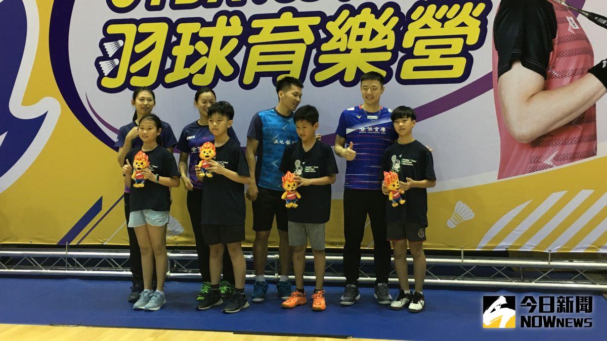 ▲中華羽協109年羽球育樂營今天結業日，「羽球王子」王子維(又起)、雙打好手李洋、許雅晴、胡綾芳羽球國手擔任神秘嘉賓與學員互動。（圖／鍾東穎攝 ,2020.08.14）