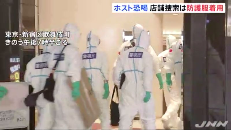 ▲東京警方穿著防護前往牛郎店搜查。（圖／翻攝自日本JNN）