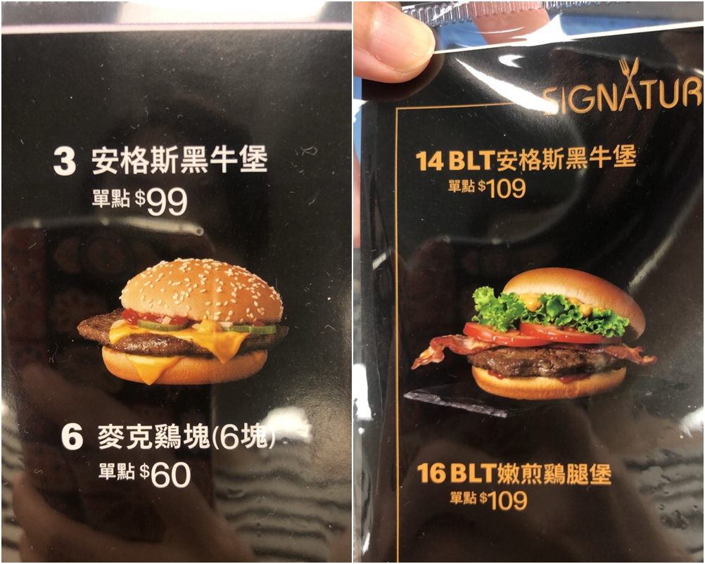 ▲台灣麥當勞將自8月26日起停售7商品，其中也包含安格斯牛肉堡（圖左，即將停售），但似乎不少網友誤會是極選系列的「BLT安格斯黑牛堡」（圖右）。（圖／讀者提供）