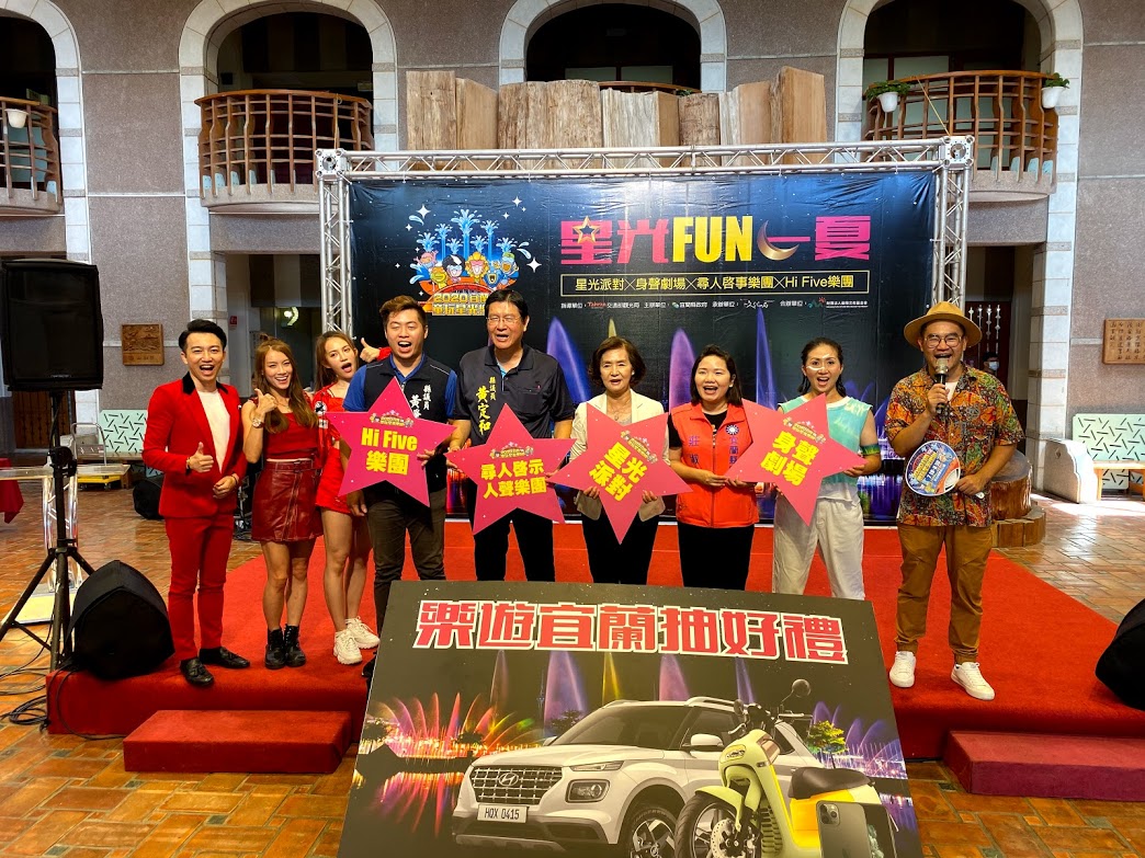 ▲宜蘭縣政府推出「樂遊宜蘭抽好禮活動」大獎包括汽車、電動機車及智慧型手機等。（圖／記者李清貴攝,2020.08.14)