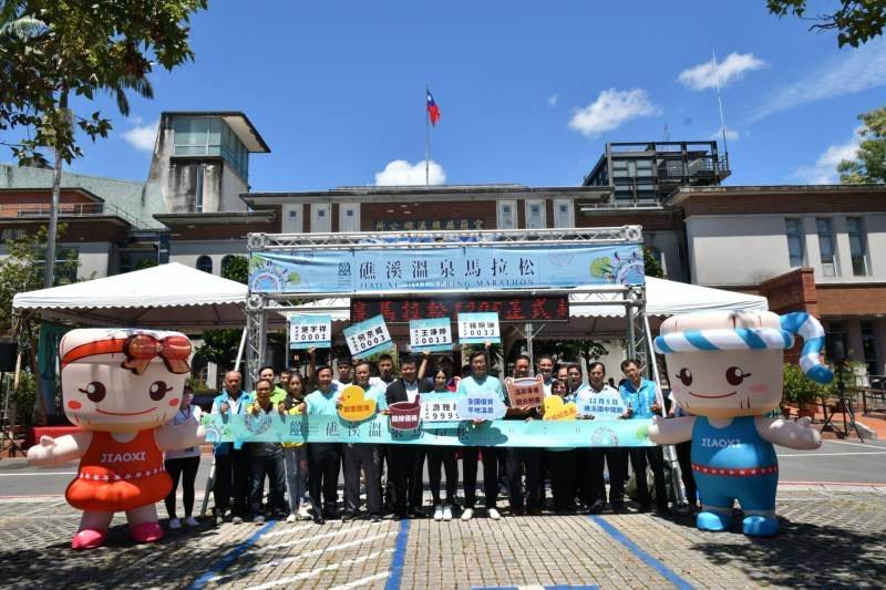 ▲2020礁溪溫泉馬拉松活動將於12月5日起跑，今年首創「半馬衝刺王」以及「全馬爬坡王」的創意獎項。（圖／礁溪鄉公所提供)