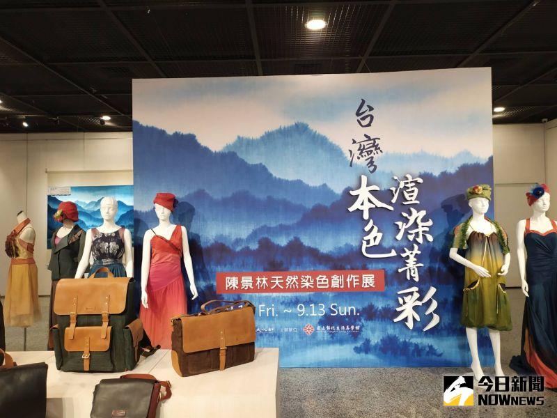 ▲陳景林認為藝術應融入生活才能長久,時尚造型的服飾、包款,展現生活工藝與時尚設計的搭配應用。(圖/記者葉靜美攝,2020.08.14)