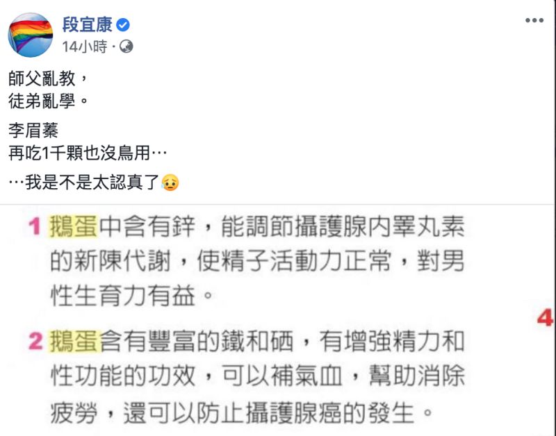 ▲段宜康發文全文。(圖/翻攝自段宜康臉書)