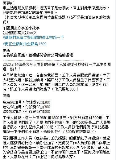 ▲(圖/翻攝爆怨公社)