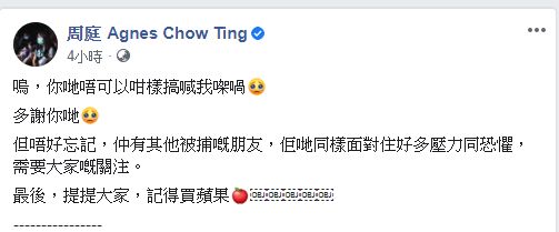 ▲(圖/翻攝周庭臉書)