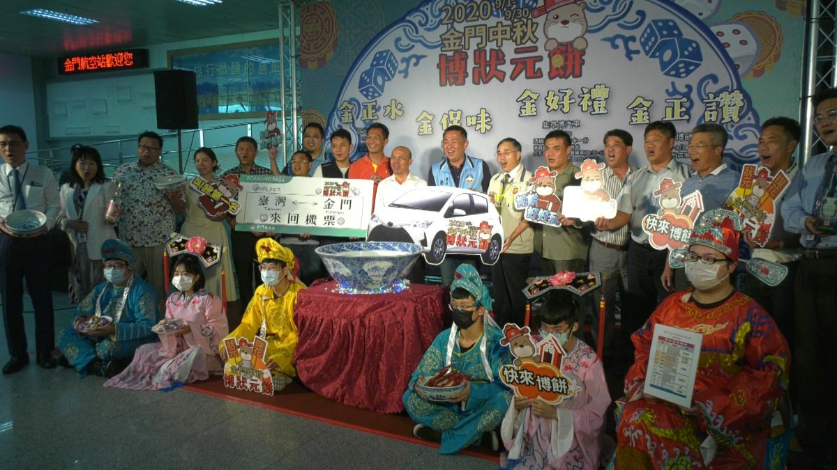 ▲金門中秋狀元博餅將於9月1日登場，遊客集戳章可抽汽車。(圖/記者蔡若喬攝)