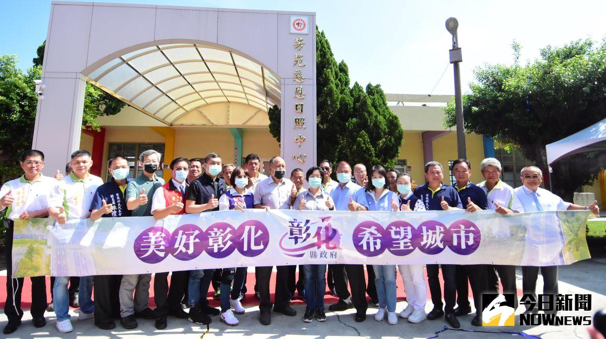 ▲彰化縣衛生局將芳苑鄉路上國小頂廍分校廢棄校舍重新規劃，闢設為芳苑鄉第一家日照中心，提供優質「五心級」服務。（圖／記者陳雅芳攝，2020.08.16）