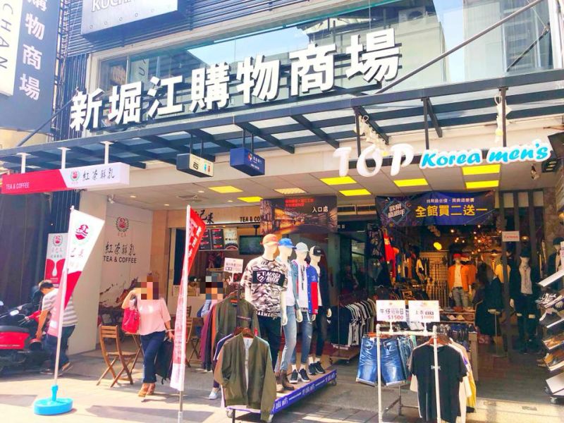 ▲一名網友在臉書詢問大家「新『堀』江的讀音是什麼?」結果正解曝光,讓在地人傻眼直呼「唸錯28年...」(圖/翻攝自臉書「新堀江商店街