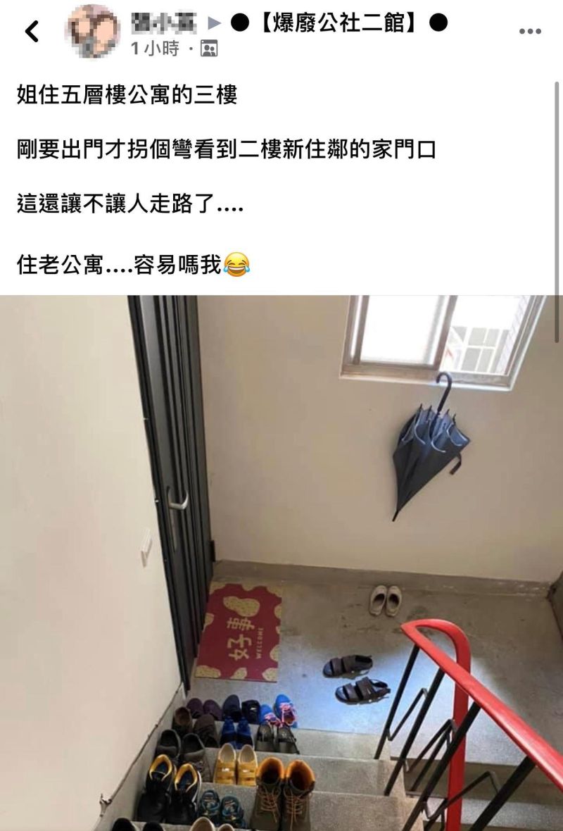 ▲(圖/翻攝自臉書《爆廢公社二館》)
