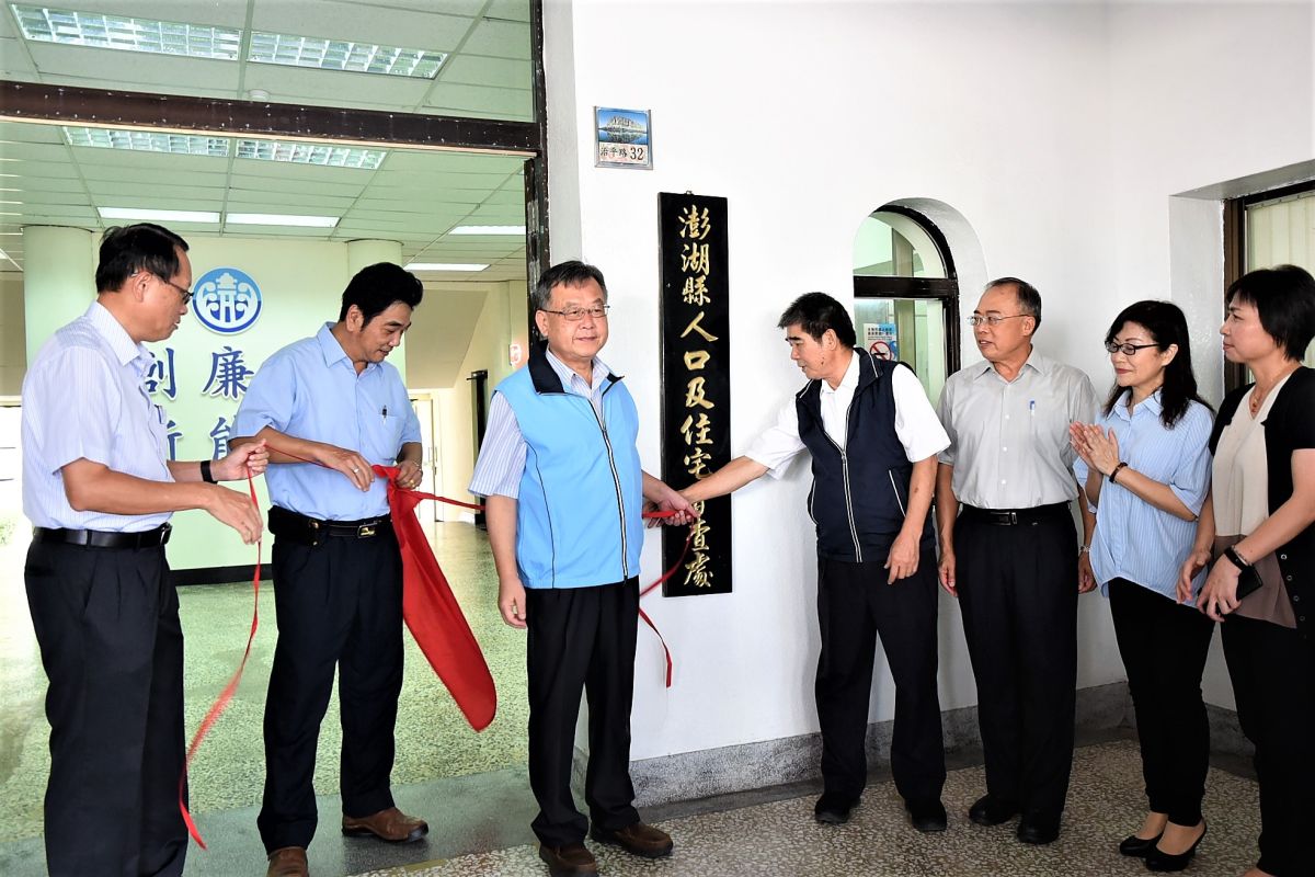 ▲澎湖縣長賴峰偉參加「澎湖縣人口及住宅普查處」成立揭牌儀式，預告全國各縣市將同步於11月1日起先行辦理網路填報，自11月8日至11月30日實地訪查與網路填報同時進行。（圖／澎湖縣政府提供）