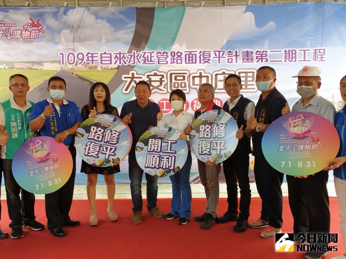 ▲台中市在大安中庄里辦理路平計畫，今天舉辦開工儀式，計畫修路1.3公里，斥資4千萬元。（圖／金武鳳攝，2020.8.17)