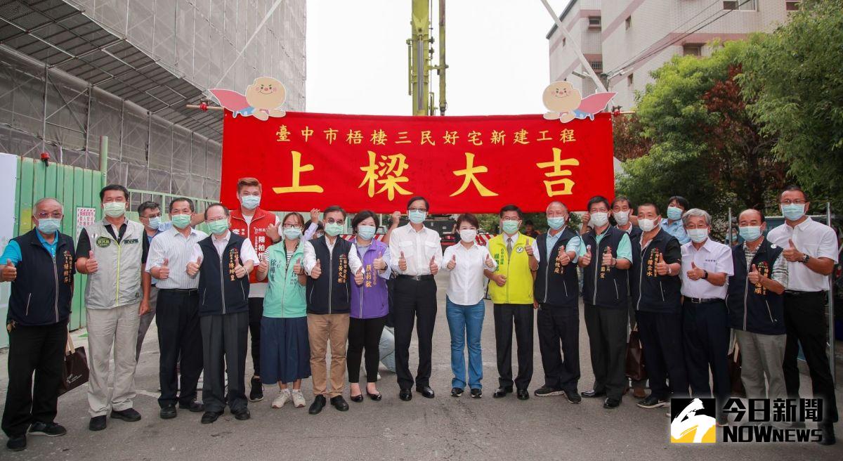 ▲台中市推動的社會住宅─梧棲三民好宅今上梁，市長盧秀燕保證是比豪宅更好的好宅。（圖／柳榮俊攝，2020.8.17)