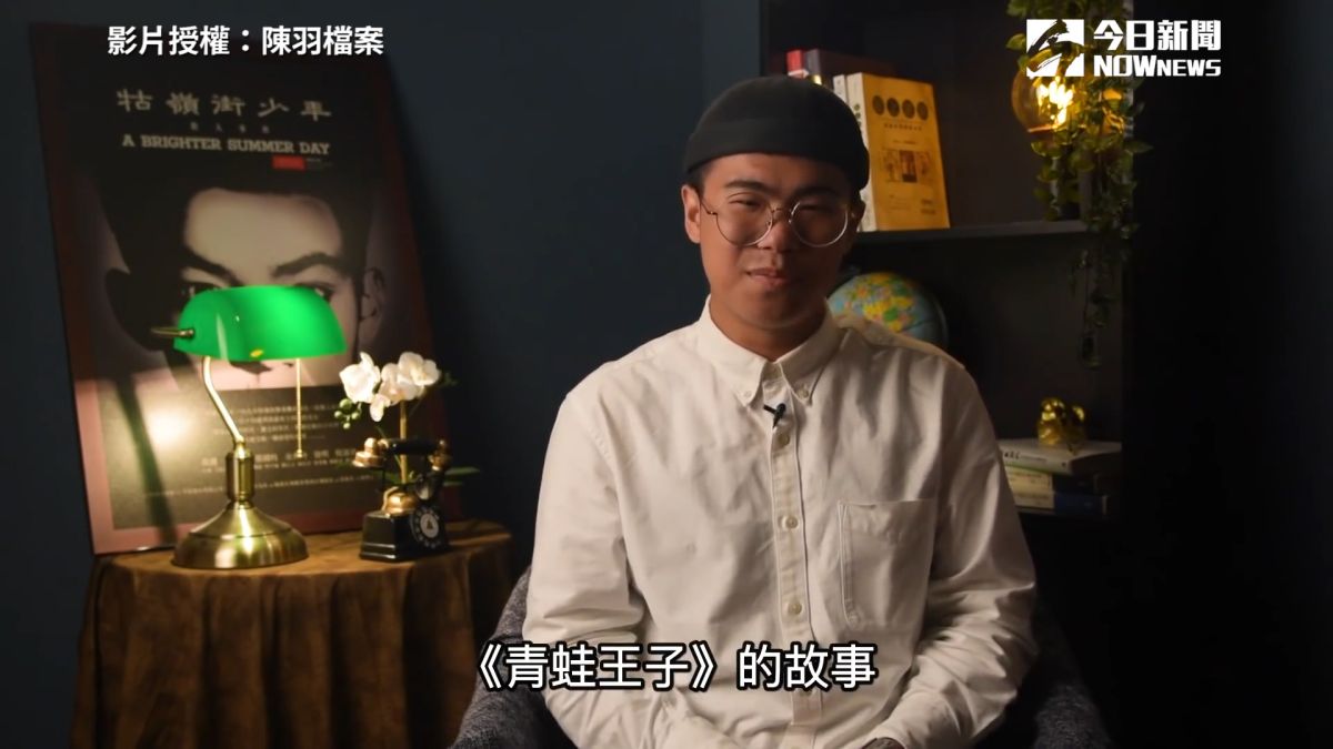 ▲YouTube頻道「陳羽檔案」，這次要和大家聊聊耳熟能詳的童話故事《青蛙王子》。（圖／陳羽檔案　授權）