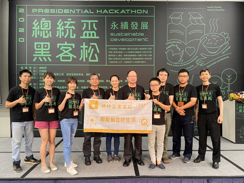 ▲新北市環保局和台電、資策會利用AI人工智能分析家戶用電並給予適當節電建議，發想創意與可行性獲得評審團青睞，獲選卓越團隊。(圖/新北環保局提供)