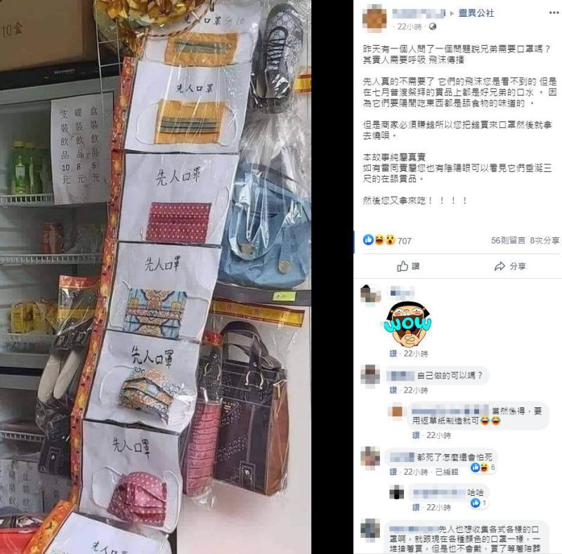 ▲(合成圖/左圖為NOWnews資料照片;右圖翻攝自臉書《靈異公社》)