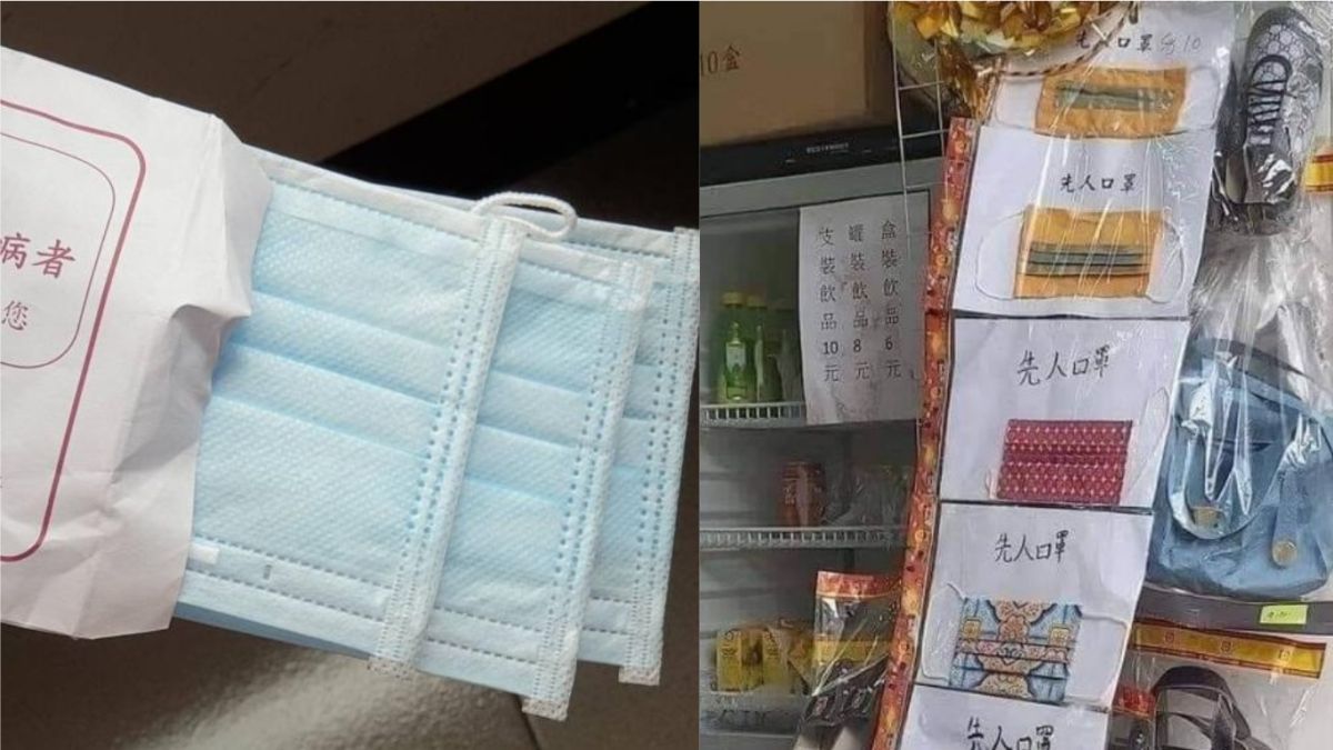 ▲國內新冠疫情漸緩，民眾可在各大通路購買口罩，不過隨著中元普渡到來，就有金紙店發揮巧思賣起了「與壽衣同款」的先人口罩。（合成圖／左圖為NOWnews資料照片；右圖翻攝自臉書《靈異公社》）