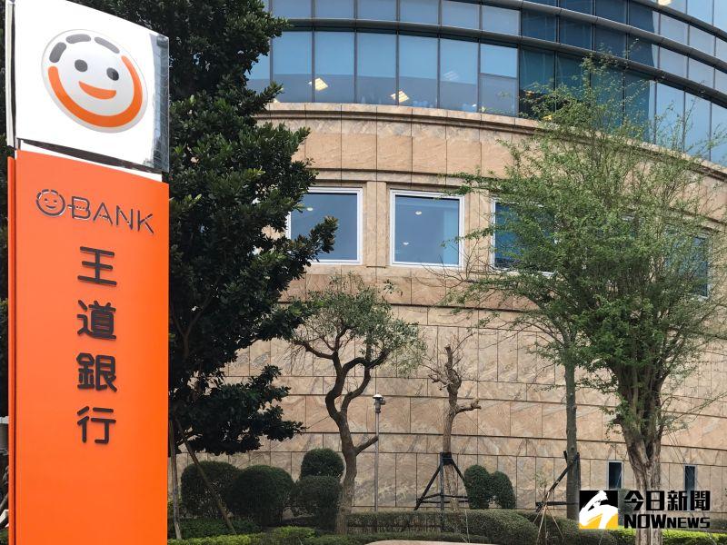 ▲王道銀行（O-Bank）6日榮獲2022年卓越銀行評比「最佳網路銀行獎」，為連續第三年獲此獎項。（圖／NOWnews攝）