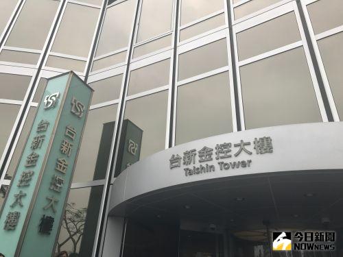 金管會「不同意」中新併！台新金感謝主管機關：作出明智的決定
