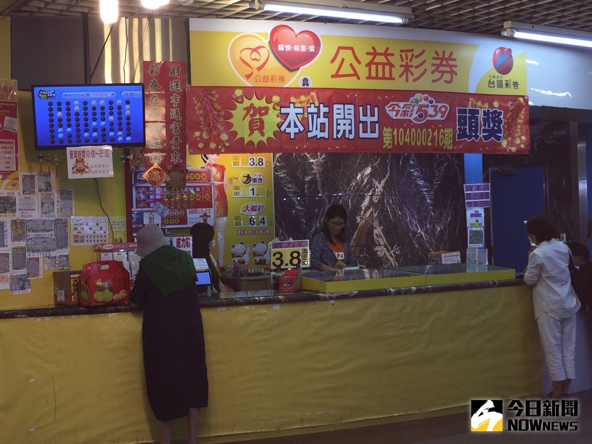 ▲今晚開獎的大樂透頭獎未開出，台彩表示下期頭獎保證獎金1億元。（圖／NOWnews資料照）