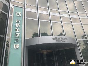 台新金股利配發3原則　總座林維俊：至少有去年水準
