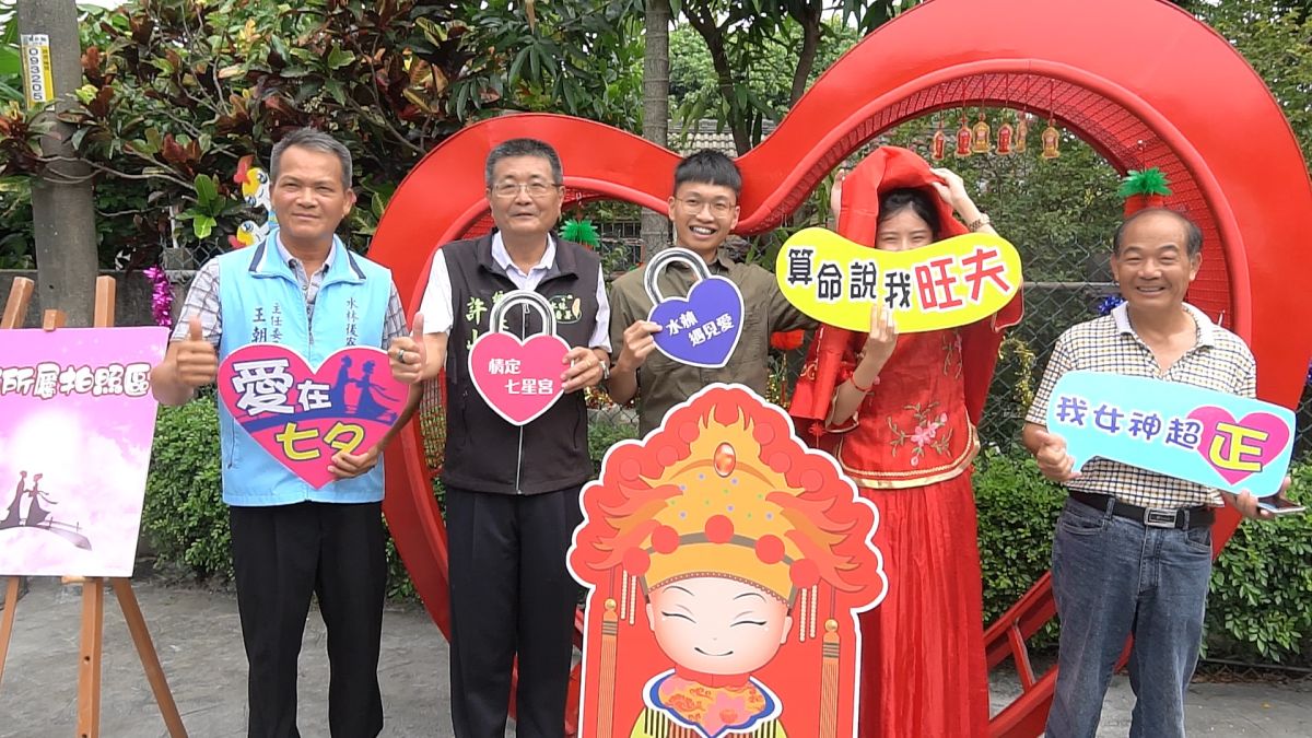 ▲鄉長許山埜和七星宮管理委員會歡迎未婚單身朋友趕緊報名。（圖／記者蘇榮泉攝，2020.08.17）