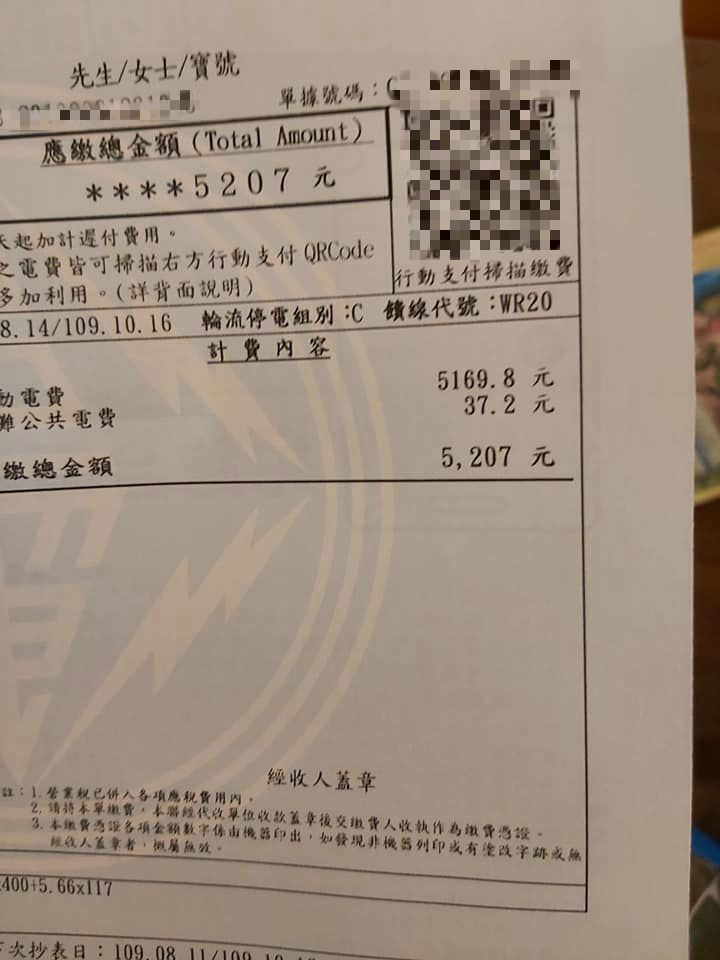 ▲一名男網友在臉書社團《爆怨公社》提到,連續幾個月都是一樣開著6台變頻冷氣和其他家電,後面一期的帳單卻變成近2倍的金額,內行網友一看秒懂「暗黑主因」。(圖/翻攝自爆怨公社)