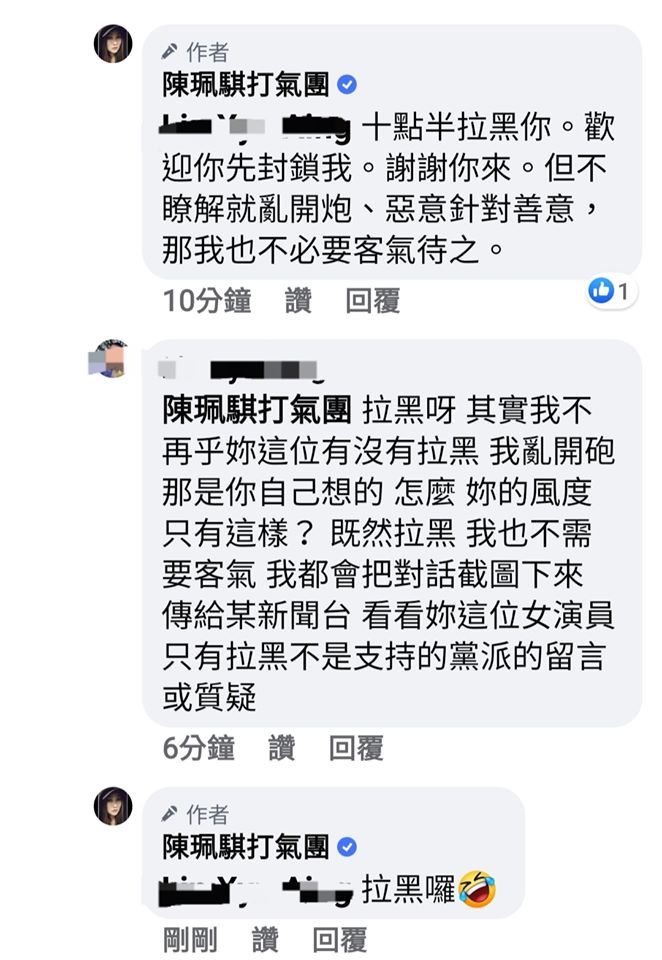 ▲陳珮騏親自反擊酸民。(圖/陳珮騏臉書)