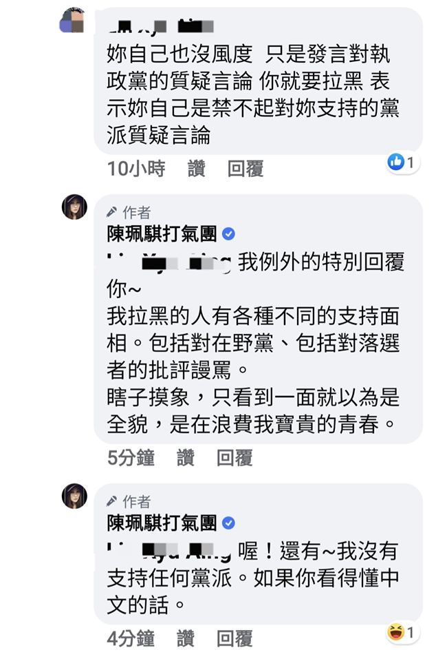 ▲陳珮騏親自反擊酸民。(圖/陳珮騏臉書)