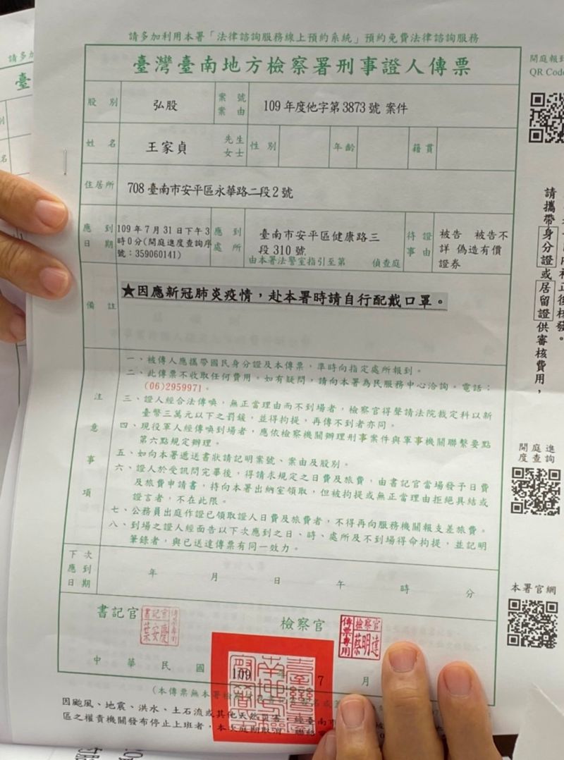 ▲遭地檢署約談,國民黨籍市議員王家貞痛批是綠色恐怖。(圖/記者陳聖璋翻攝)