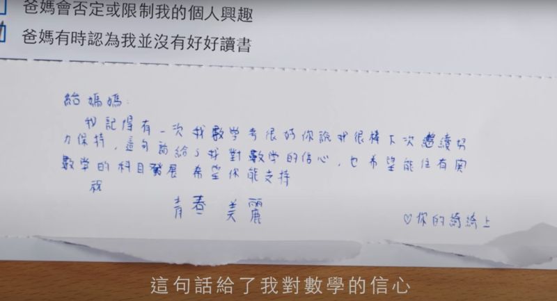 ▲在填寫這份問卷後,也獲得意外的答案,或許成為大人之後,都忘了自己也曾經是孩子。(圖/資料照片)