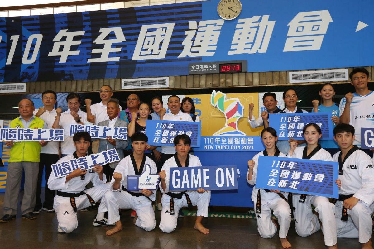 ▲新北市長侯友宜在17日宣布「110年全國運動會籌備處」正式成立，以全新視覺亮相，呼應明年賽事「隨時上場」的精神。（首圖/新北市府體育處提供）