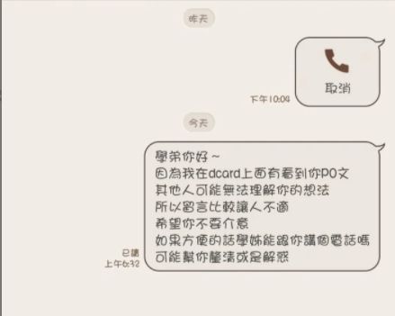▲(圖/翻攝自Dcard)