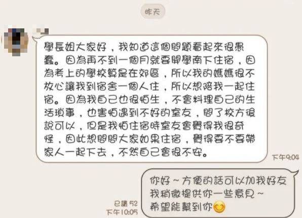 ▲(圖/翻攝自Dcard)