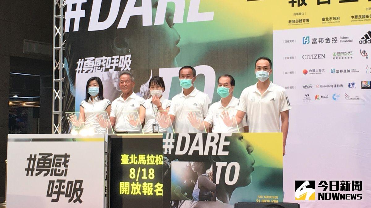 ▲台灣年度最大馬拉松盛事「台北馬」，因國內防疫得宜將照常在12月舉行，台北市體育局長李再立(右3) 今(18)日出席宣告記者會。（圖／鍾東穎攝 ,2020.08.18）