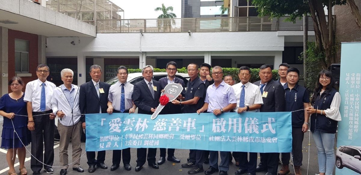 ▲在立委劉建國的協助及見證下，雲林同鄉總會捐贈慈善車給予社團法人雲林縣夜市慈愛會。（圖／立委劉建國辦公室提供,2020.08.18）