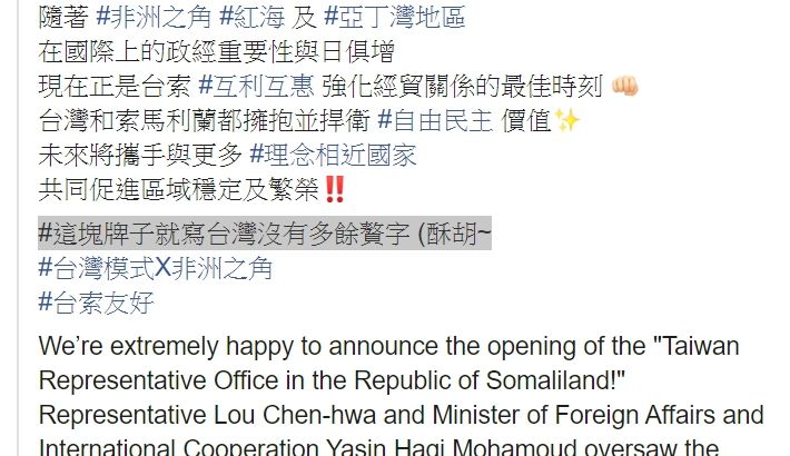 ▲對於小編的言論,網路砲轟連連。