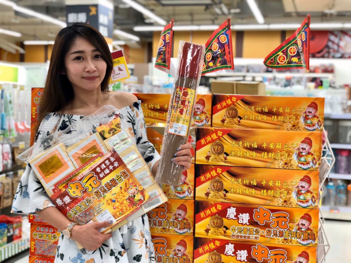 ▲新北市持續與家樂福、愛買、大潤發及全聯四大賣場合作，推廣環保普渡金及符合國家CNS標準的好香金。（圖／新北市環保局提供）
