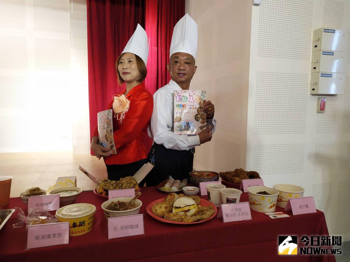▲前縣議員賴岸璋、縣議員李寶銀夫婦合力出版「彰化美食123系列報導第3集」，書中介紹了123家、經營超過18年以上的彰化美食。（圖／記者葉靜美攝，2020.08.18）