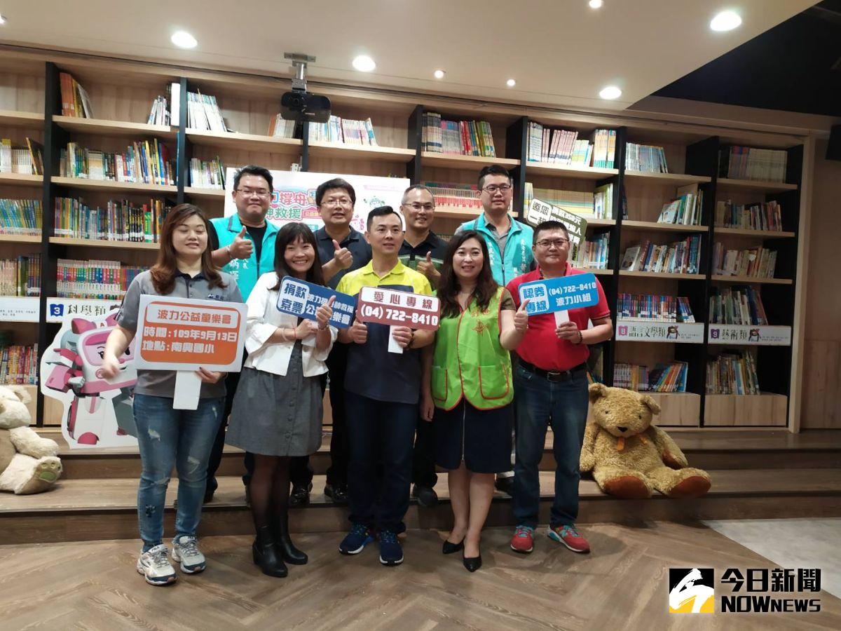 ▲創世基金會將在9月13日於彰化市南興國小舉辦「波力（POLI）撐舟神救援童樂會」。（圖／記者葉靜美攝，2020.08.18）