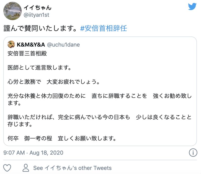 ▲日本推特盛傳,安倍即將辭職。(圖/翻攝推特)