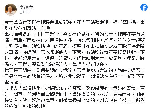 ▲(圖/翻攝李茂生臉書)