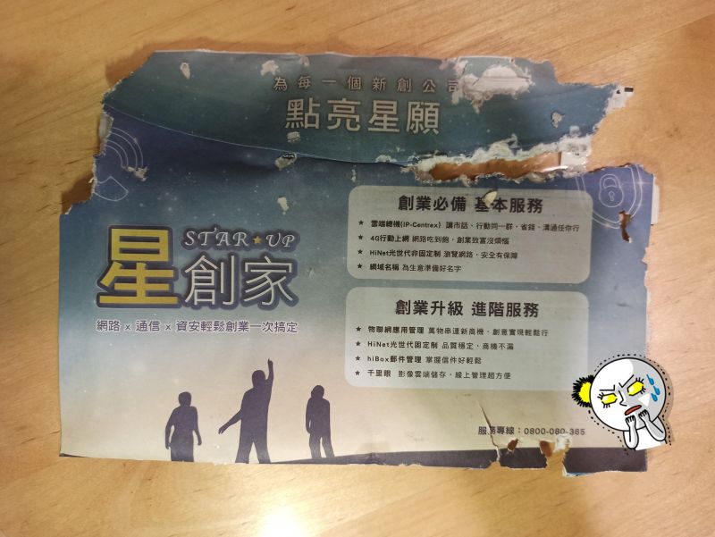 ▲女網友家的帳單被蝸牛啃爛。(圖/翻攝自臉書社團《爆笑2公社》)