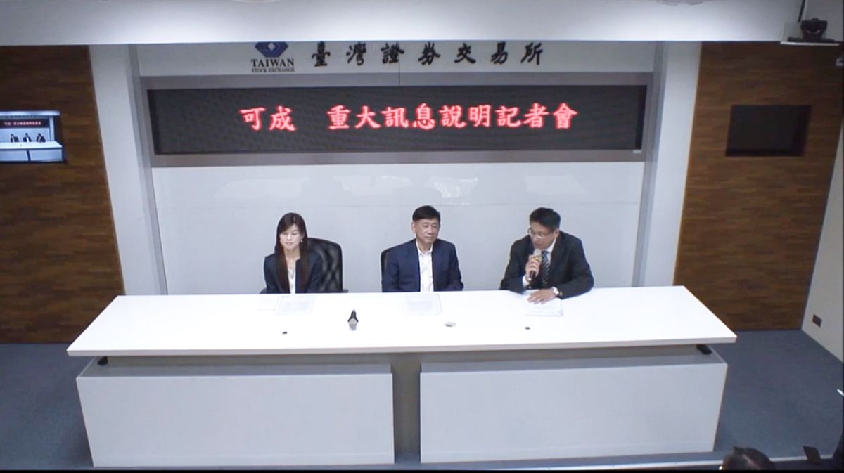 ▲蘋果機殼廠可成昨（18）日宣布出售中國大陸泰州廠，今日早盤股價跌幅超過9%，不過隨後迅速拉回。（圖／擷取自證交所影音網）