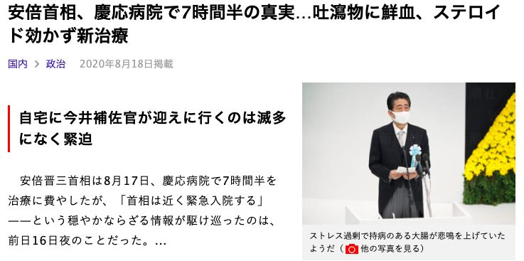 ▲日本媒體引述消息稱安倍一次身體不適發現嘔吐物帶血。(圖/翻攝自