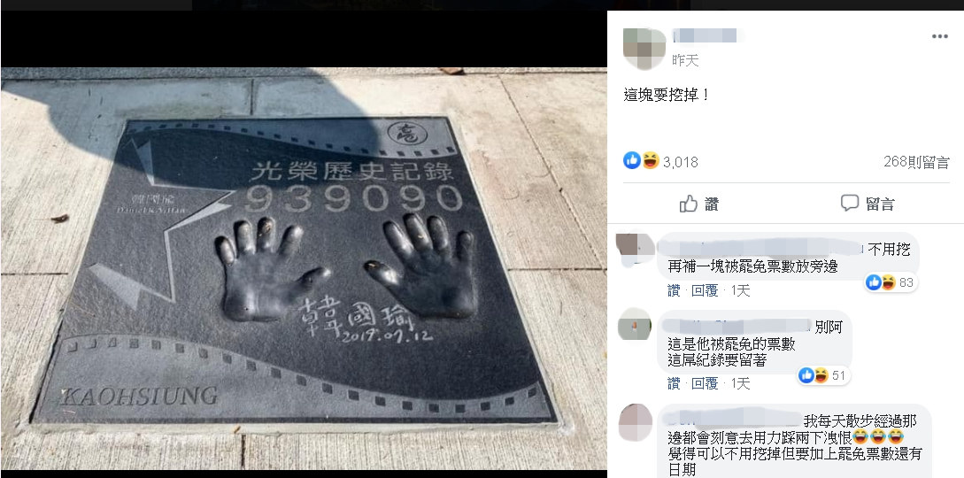 ▲有網友認為高雄最需要馬上改善的就是挖掉「韓國瑜手印」，該則回應在一天內就獲得3000多讚。（圖／翻攝自wecare高雄臉書專頁）